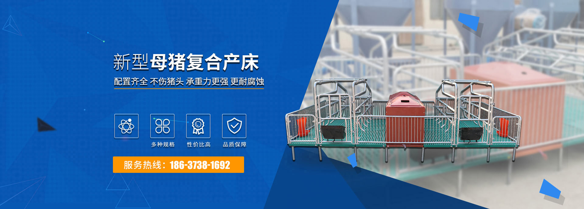 衛(wèi)輝市秋實(shí)畜牧設(shè)備有限公司