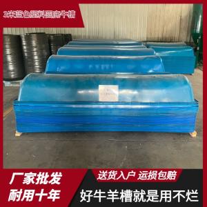 藍(lán)色塑料圓底牛槽