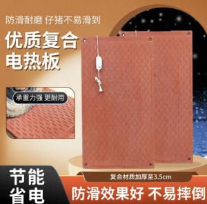 優(yōu)質復合電熱板